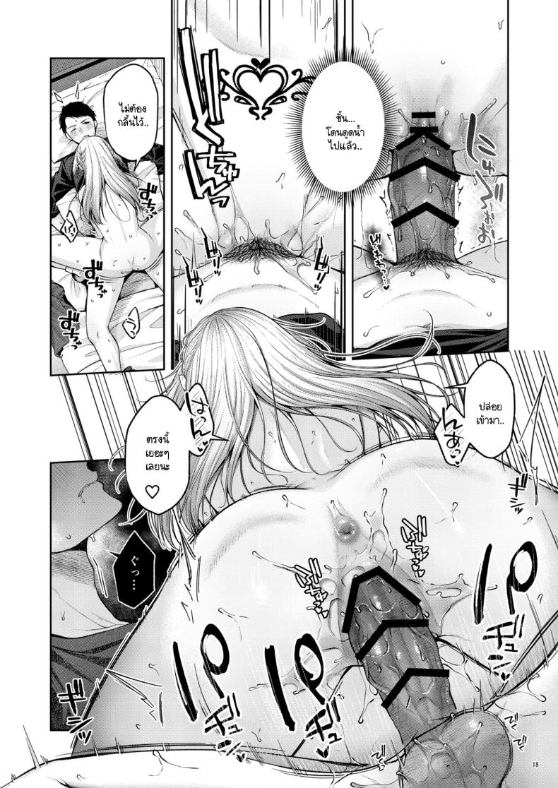 เก็บซัคคิวบัสตัวป่วนได้ข้างทาง